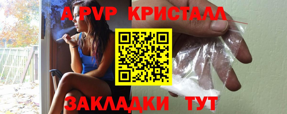 Alpha-PVP крисы CK  Вход с VPN  Alfa_PVP  Майкоп 