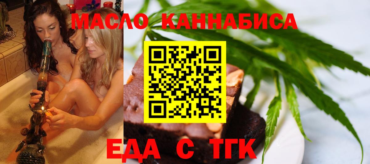 Майкоп  Cannafood конопля  Вход с VPN 