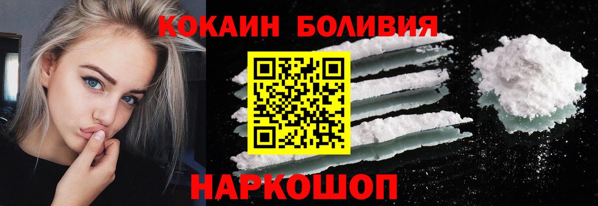 COCAIN Fish Scale Майкоп