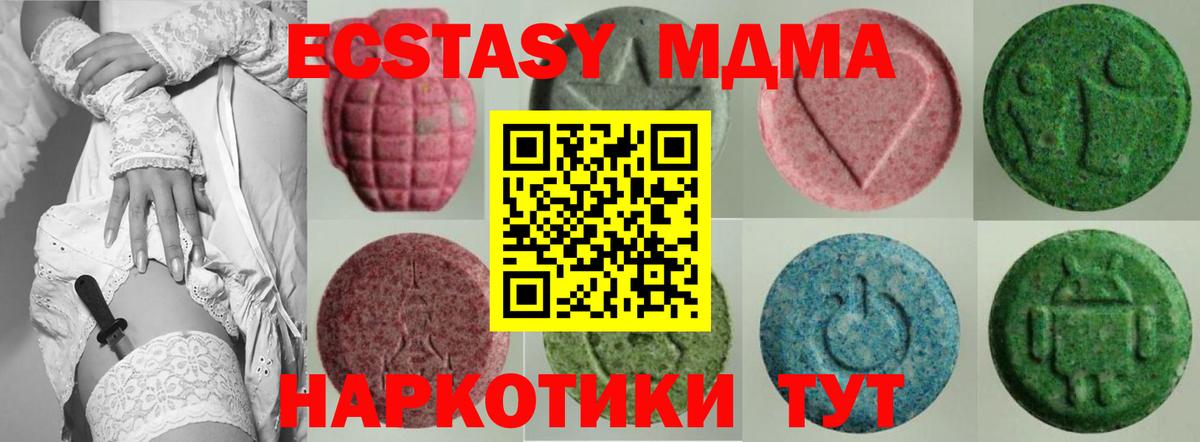 ЭКСТАЗИ таблы Майкоп