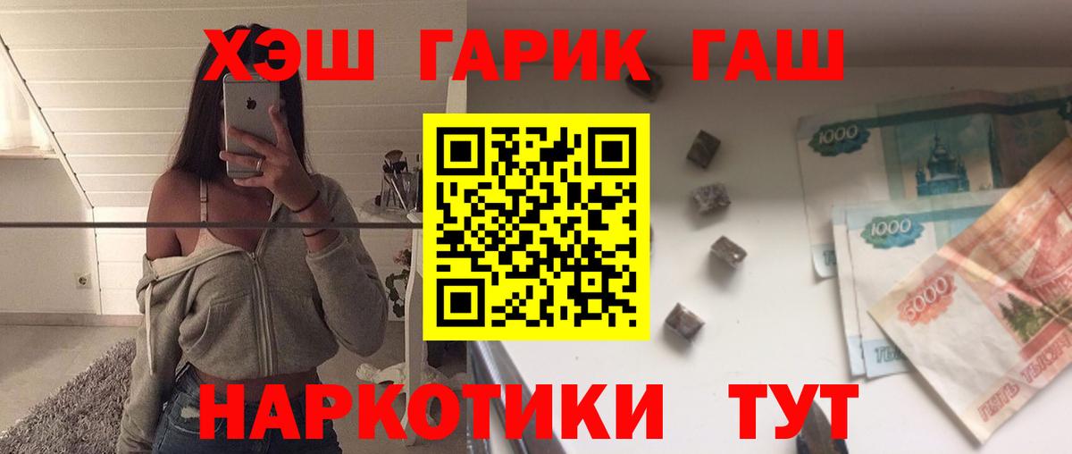 ГАШ Cannabis  Вход с VPN  ГАШ VHQ  ГАШ  Майкоп 