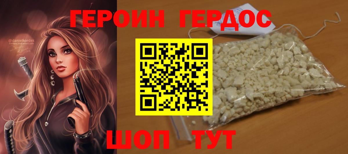 ГЕРОИН  ГЕРОИН VHQ  Вход с VPN  Майкоп 