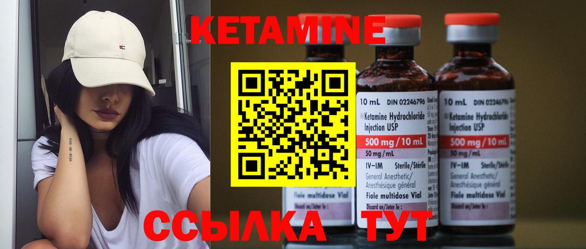 Майкоп  КЕТАМИН VHQ  Вход с VPN 