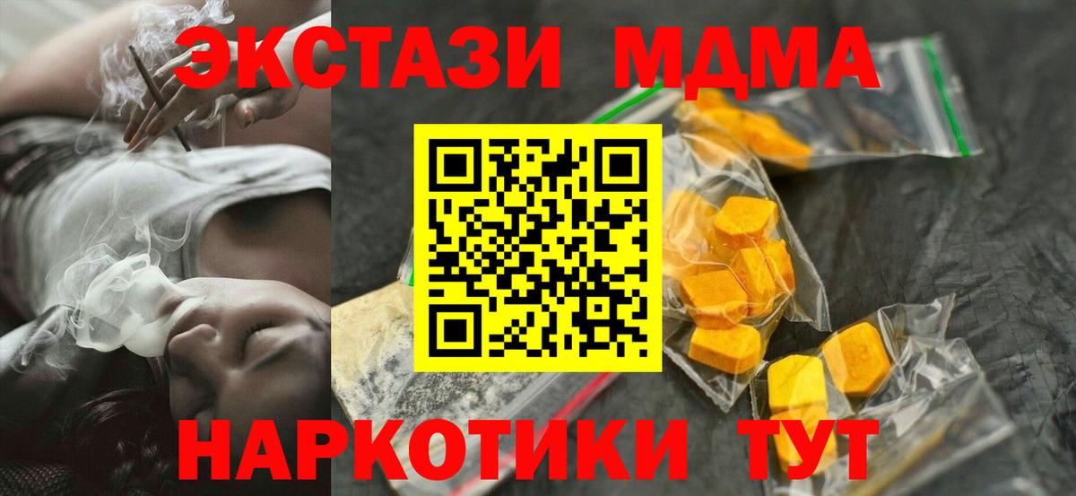 МДМА Molly  МДМА Molly  Майкоп  MDMA  Вход с VPN 