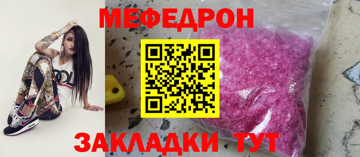 МЕФ VHQ  МЕФ  Вход с VPN  Майкоп  Мефедрон VHQ 