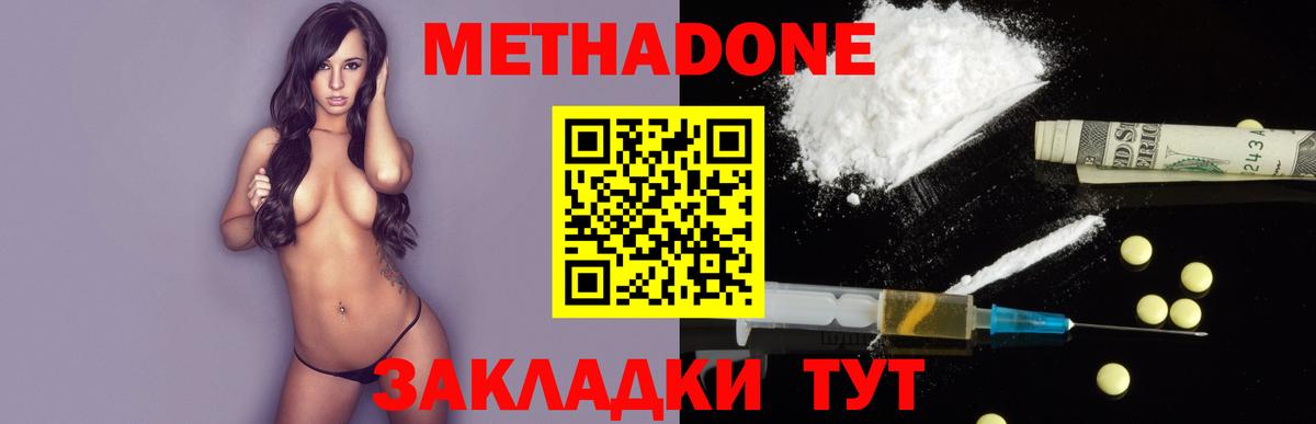 Майкоп  Метадон белоснежный  Вход с VPN  Метадон мёд 
