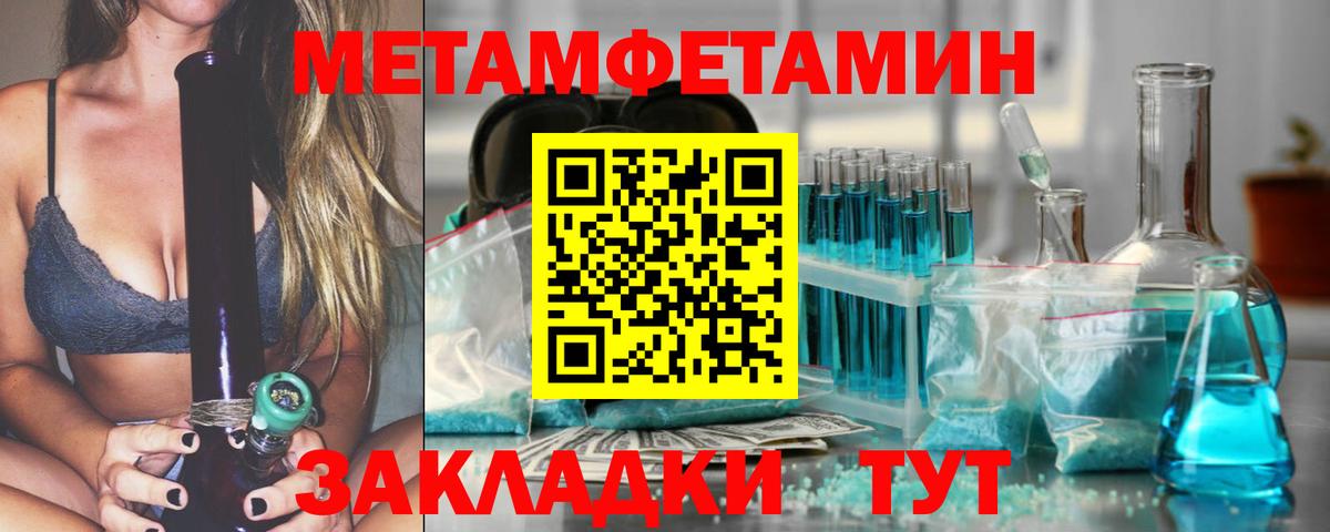 МЕТАМФЕТАМИН  Первитин Декстрометамфетамин 99.9%  Вход с VPN  Майкоп 
