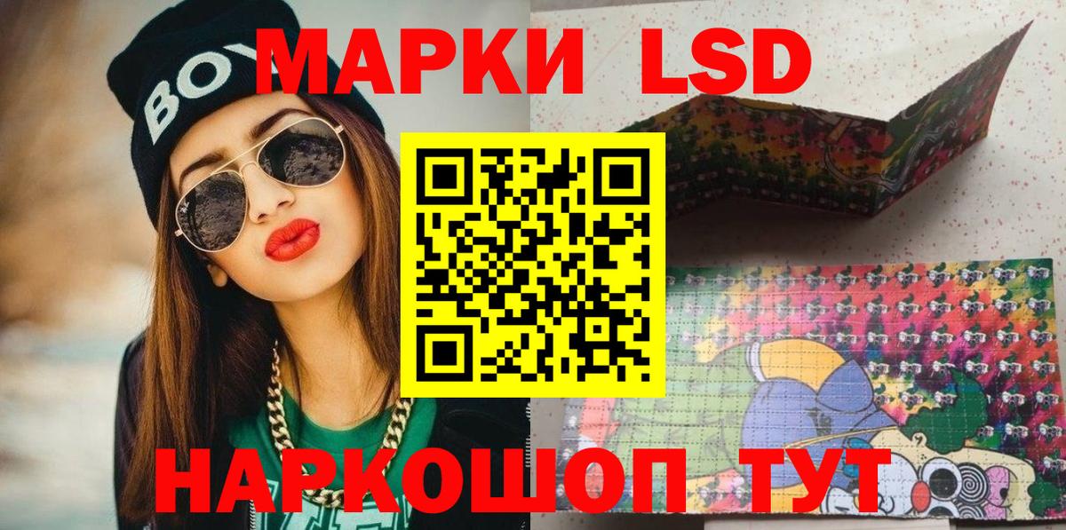 Наркотические марки 1,8мг Майкоп