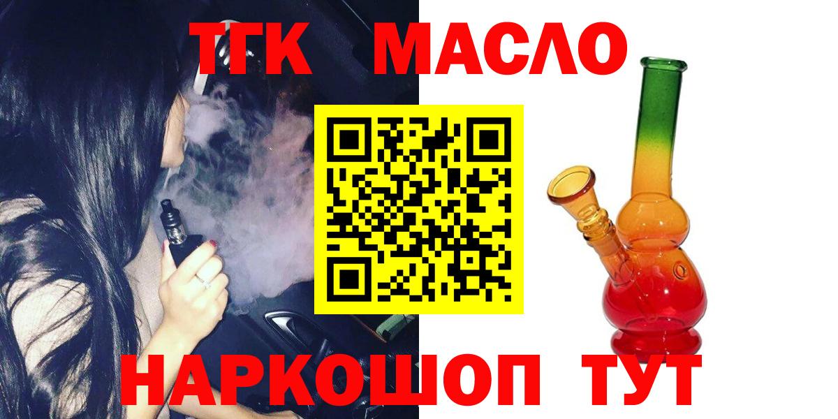 Майкоп  ТГК Wax  Вход с VPN 